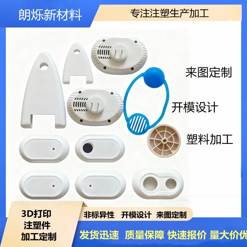 Plastic Parts Processing Custom Nylon Products Custom Plastic Molding Injection Molding Parts Custom PE PP PC Mold Opening Injection Molding