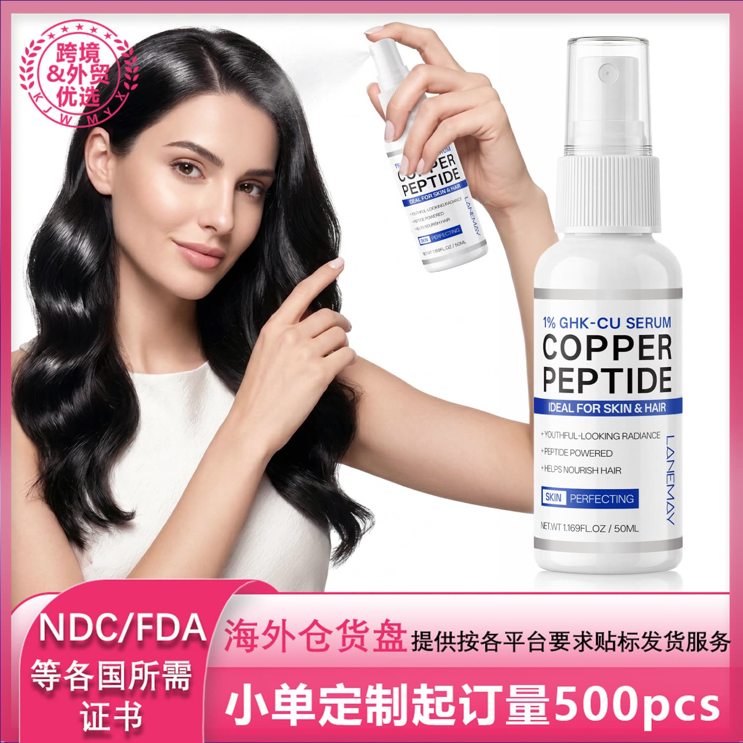 LANEMAY 1% GHK-CU Copper Peptide Dual-Effect Essence Spray 50ml Anti-Aging Skincare + Scalp Care