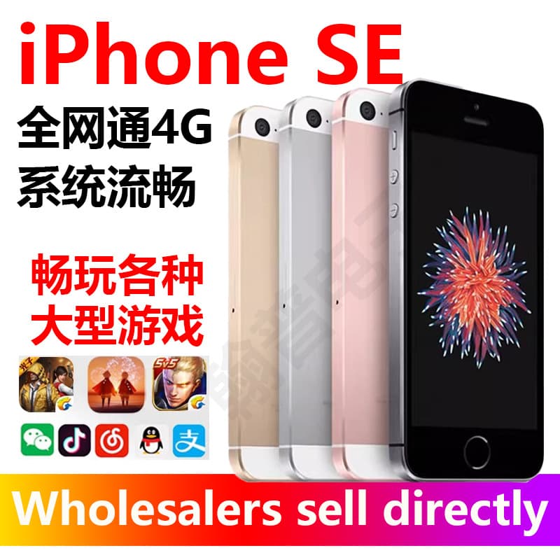 SE Cross-border Phone Smart 4G Mobile Plus Mini Global Network Domestic and International Mobile Long Standby Screen