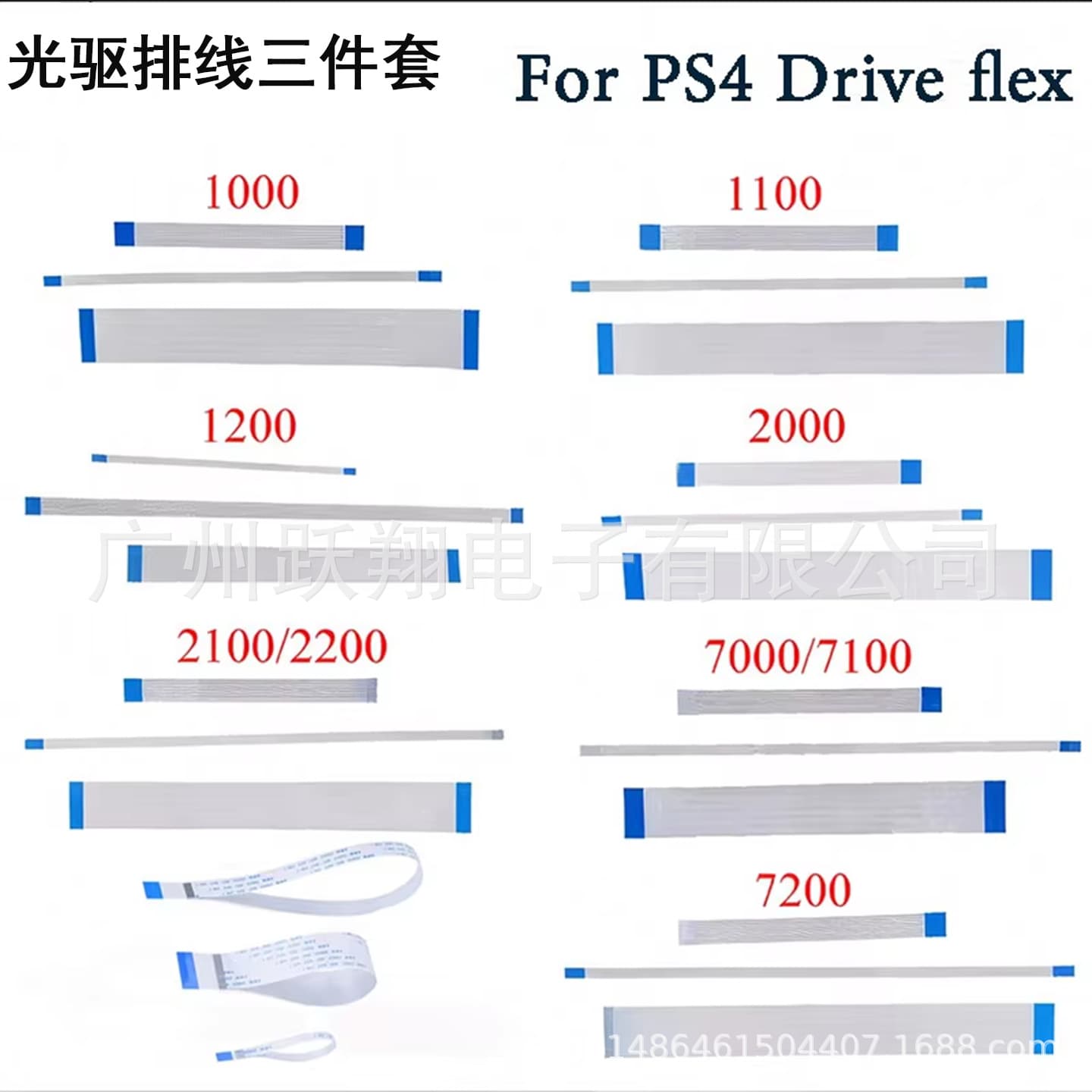 PS4 Optical Drive Cable 1000/1100/1200/2000/7000/7100/7200 Eject Motor Cable