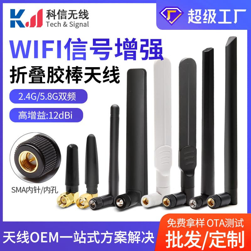 Dual-band 2.4G/5.8G paddle antenna black model WIFI router antenna foldable sma glue stick antenna