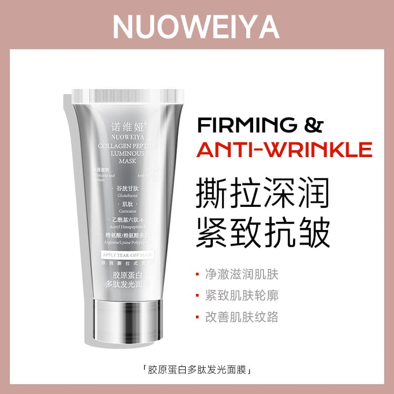 Nuoweiya Collagen Peptide Glowing Mask 50g Moisturizing Nourishing Peel-Off TikTok Hot