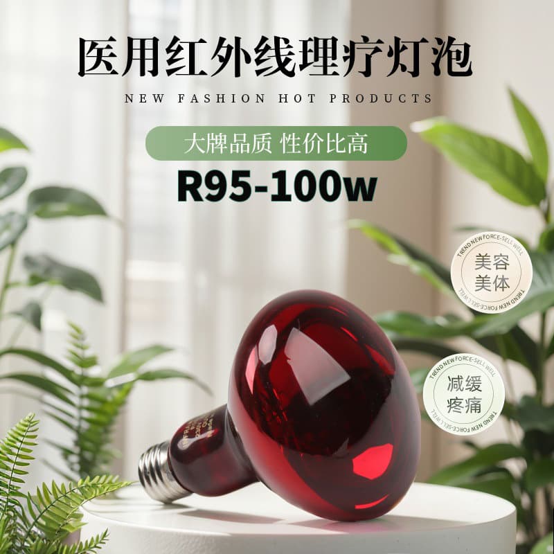 Material Bulb Beauty Lamp Human Body Sauna Heat Lamp Therapy Device Incubation Animal Amphibian Heating Far Infrared