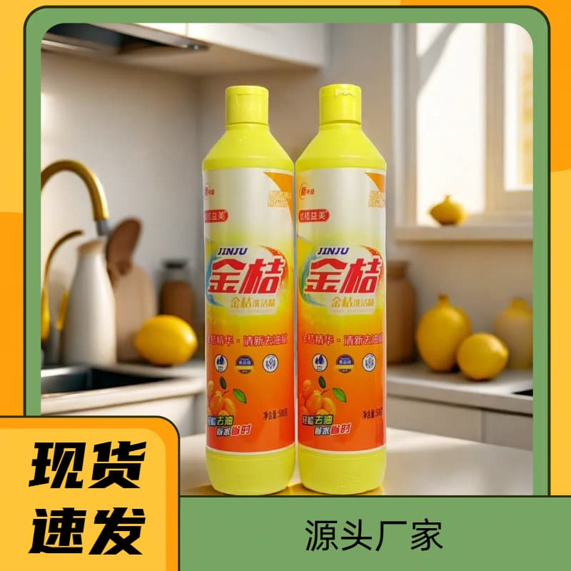 500g Kumquat Dishwashing Liquid, Small Bottle, Kitchen Dishwashing, Stain Remover, Grease Remover, Household Wholesale