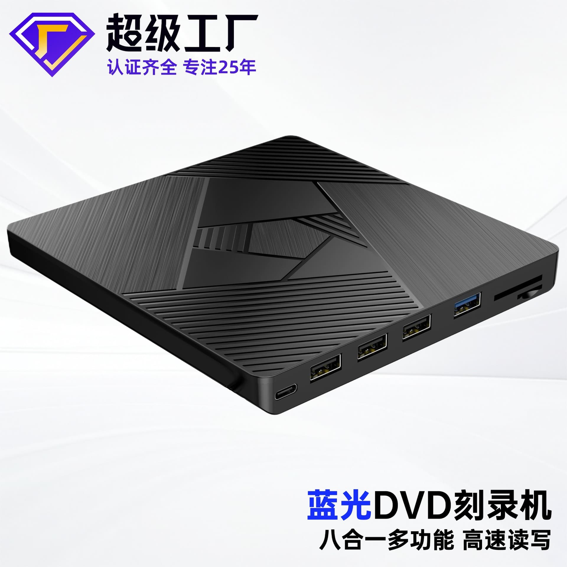 Blu-ray burner seven-in-one multi-function external optical drive usb external mobile dvd disc reading and playing machine