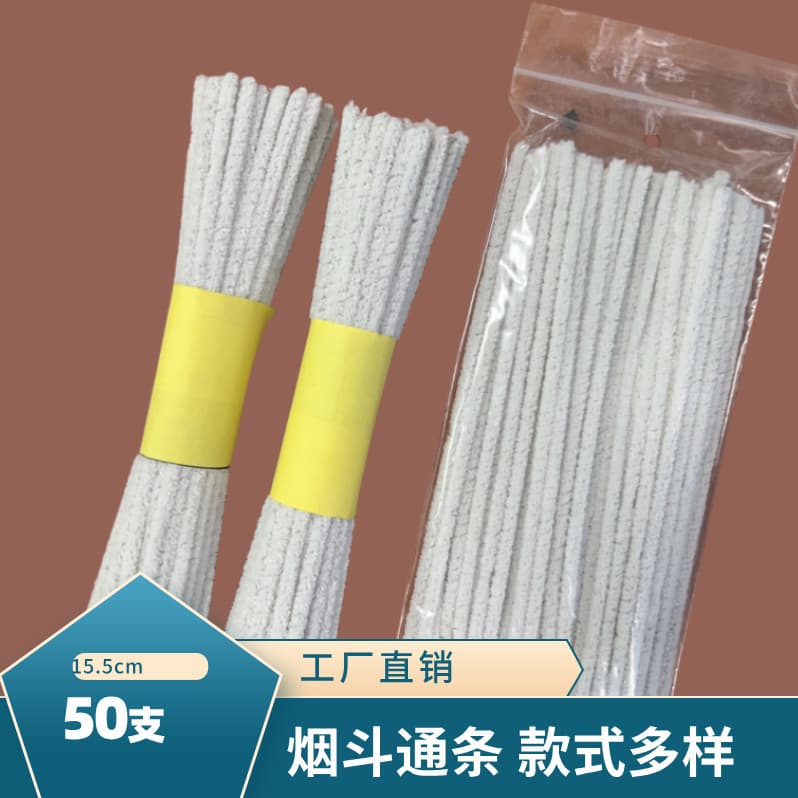 Custom Pipe Cleaners Pure Cotton Cleaning Swabs Pipe Accessories Factory Direct