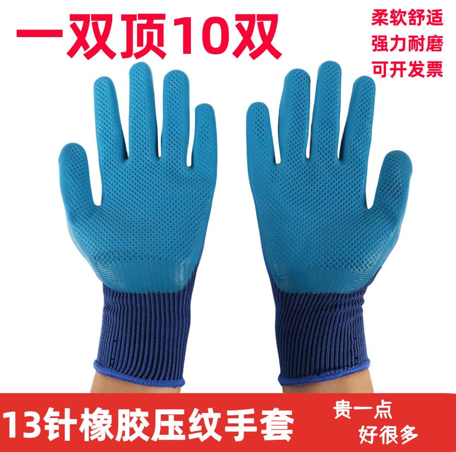 Luxin brand 13 needle embossed gloves non-slip wear-resistant gloves labor protection gloves dipped gloves factory work