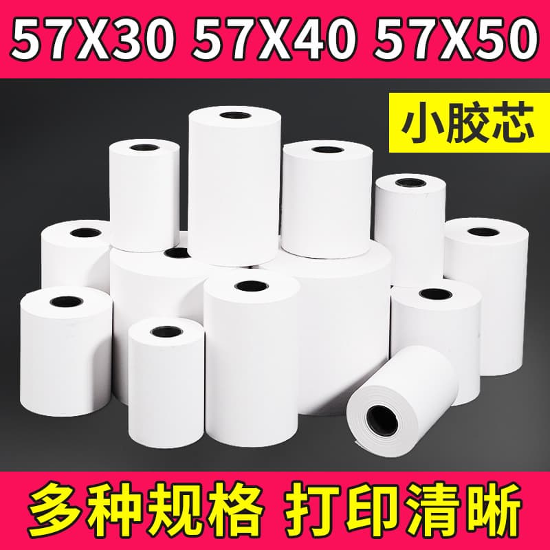 Thermal Receipt Paper 57x50 for Meituan Waimai Supermarket Receipt Paper 80x80 Printing Paper Kitchen Queue Number Roll Paper