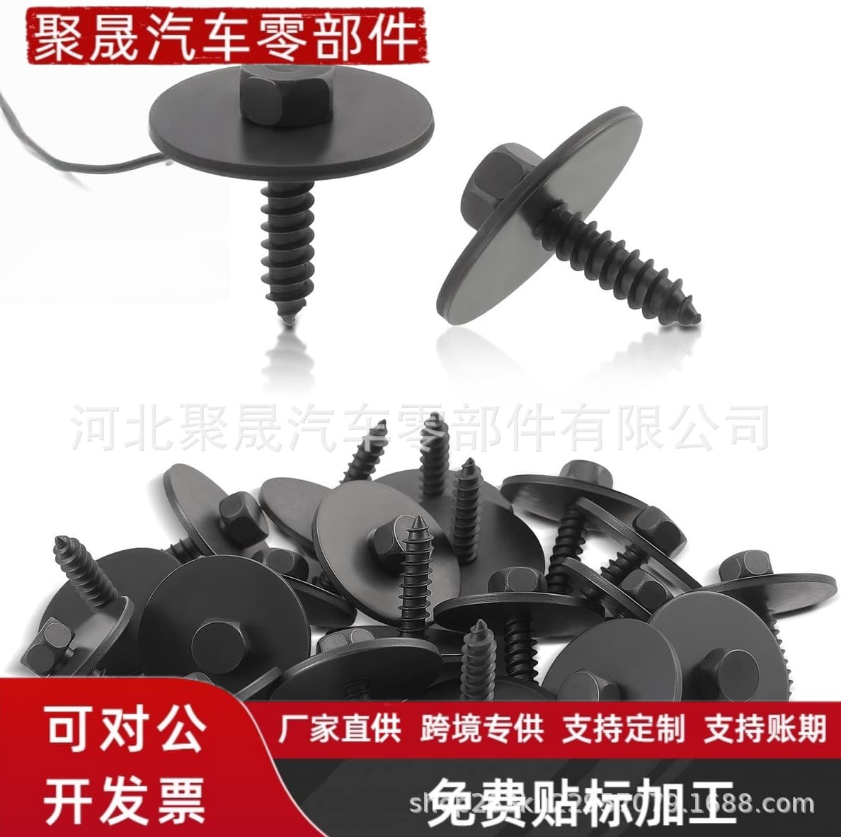 Suitable for Mercedes-Benz W203 W204 W207 W209 Bumper Engine Guard Fixing Screw A0019906036