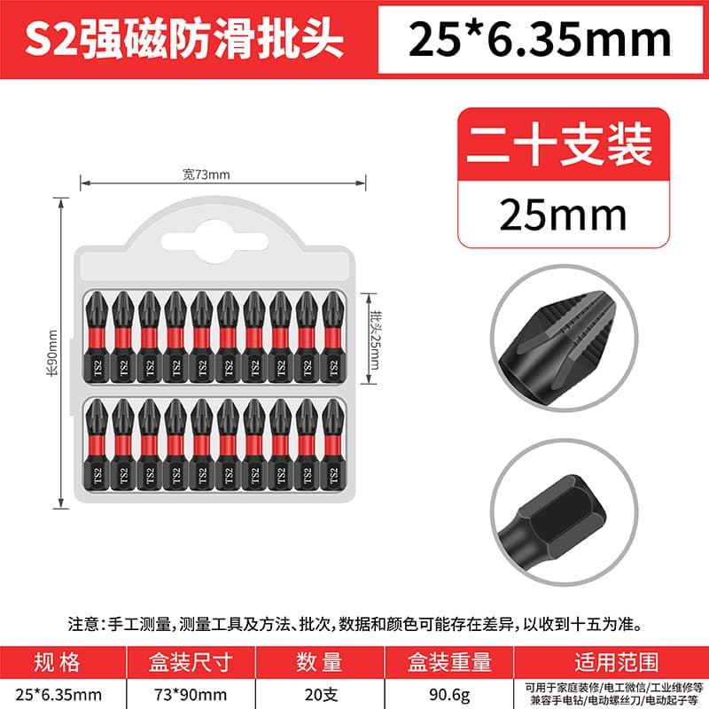 New Impact-Resistant Anti-Slip Screwdriver Bit Set Extra Hard Phillips Head Electric Drill Bits High Hardness Neutral Packaging Cross-Border Dropshipping