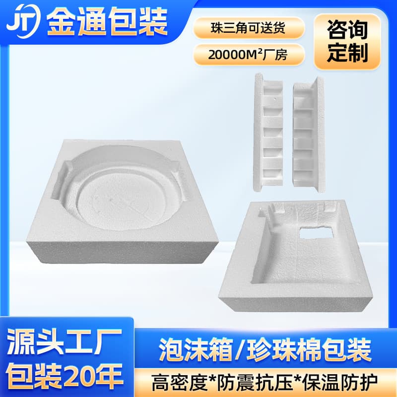 Zhongshan Dongguan foam inner tray express packaging box, lining profile foam with grooves and holes, insulated foam box