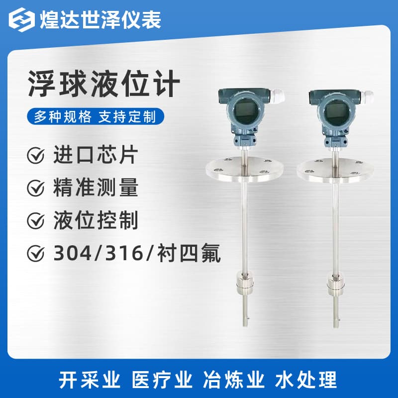 Diesel Magnetostrictive Level Gauge LPG Magnetostrictive Level Gauge High-Precision Magnetostrictive Level Gauge