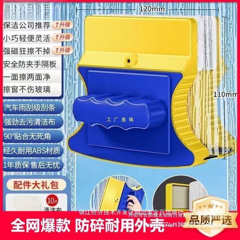 Yilaijie Glass Cleaner for Home Use, High-Rise Window Cleaning Tool, Double-Sided Glass Wiper, Window Cleaning