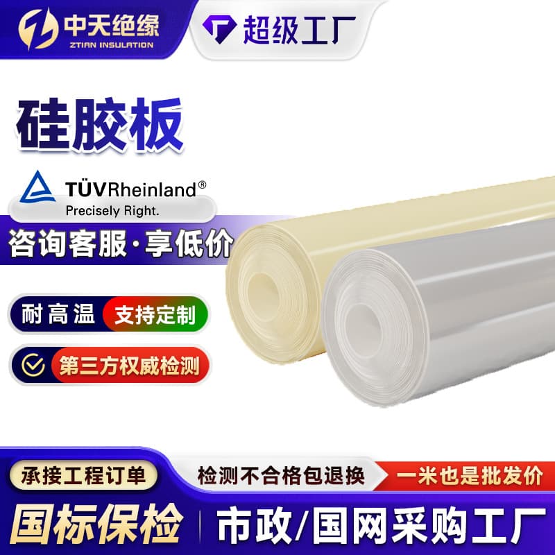 White Transparent Silicone Sheet High Temperature Resistant Insulation Flame Retardant Silicone Pad, Tear Resistant Soft Rubber Skin Table Mat, Rubber Silicone Board