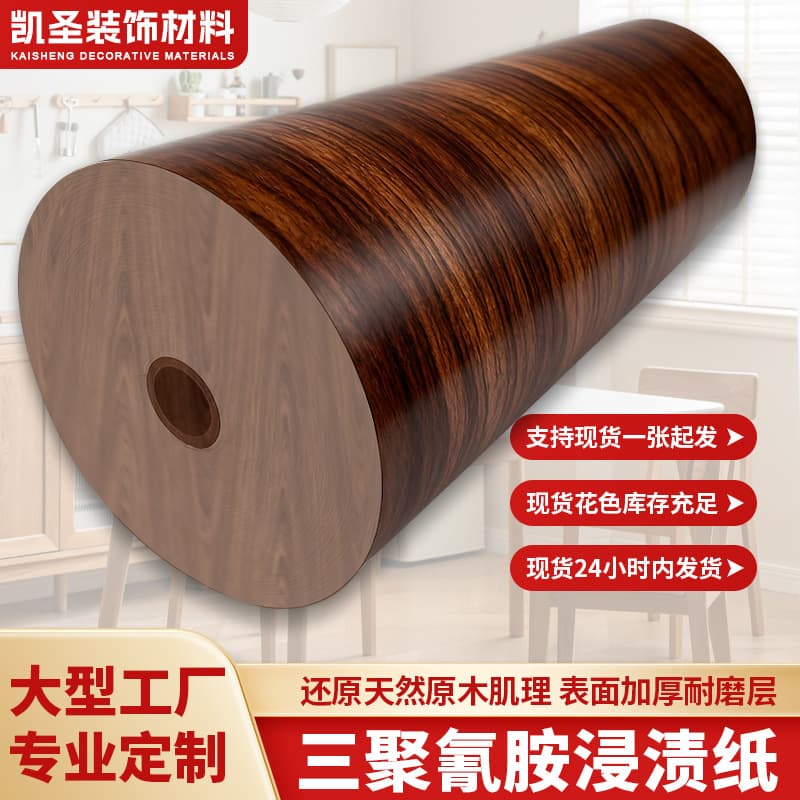 Melamine-impregnated paper for home decoration, laminate, furniture, cabinet board veneer, factory direct sales.