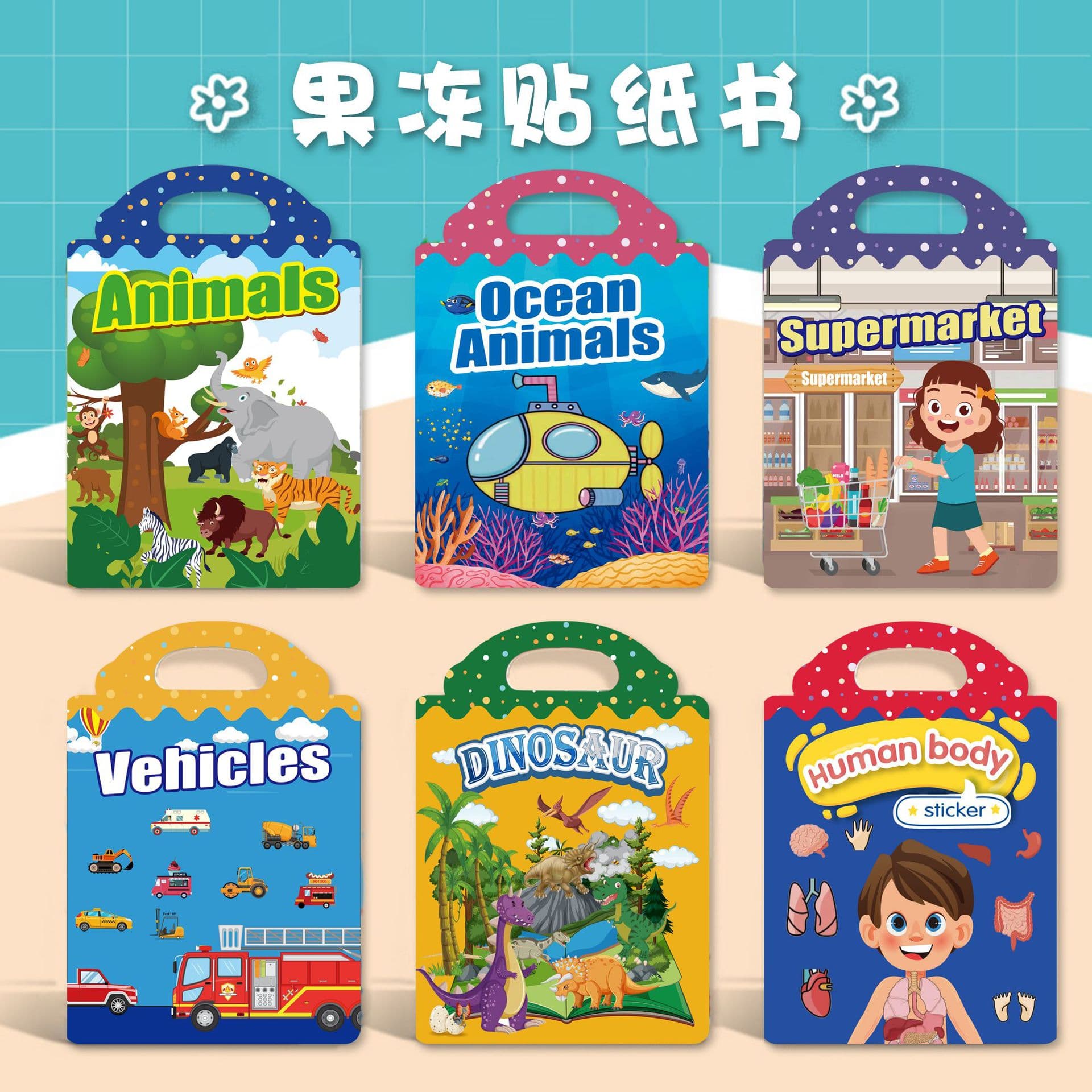 Cross-border Hot Selling Amazon Silicone Jelly Sticker Quiet Book Children's DIY Scene Sticker Book Educational Puzzle Craft Book Wholesale