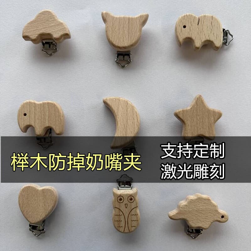 diy baby pacifier chain prevents beech wood cartoon animal pacifier clip baby wooden pacifier clip prevents loss
