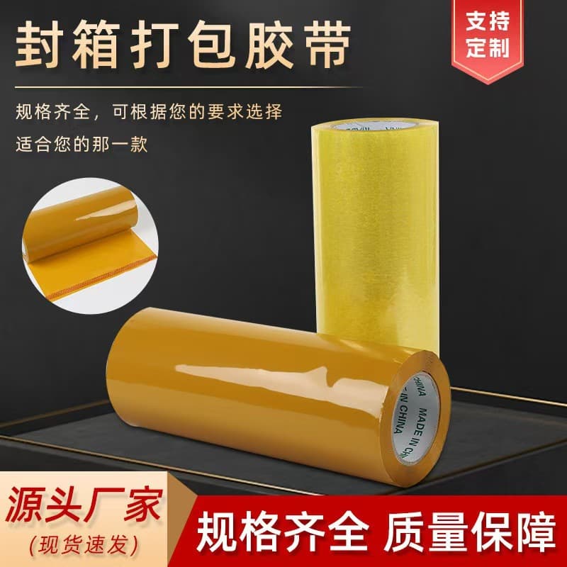 Widened Transparent Sealing Tape 40cm Extra Wide Beige Packing Tape Express Parcel Packing Wide Tape Whole Box Wholesale
