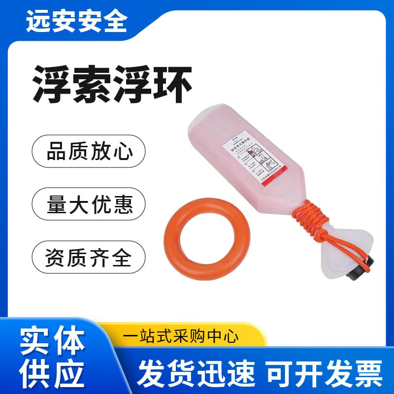 Manufacturer supply with shell lifebuoy floating rope, throwable life-saving floating rope with shell, floating life-saving rope