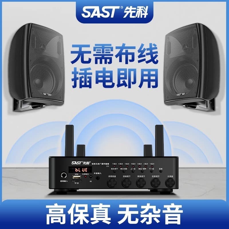 Cross-Border V1 Wireless Wall-Mounted Bluetooth Audio Set, Store-Specific Ceiling Waterproof Sound Column Background Music