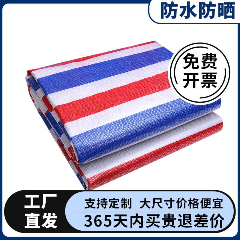 Extra thick 100g striped cloth for cargo yard covers, construction dustproof, renovation use, sunproof, rainproof thickened plastic sheet