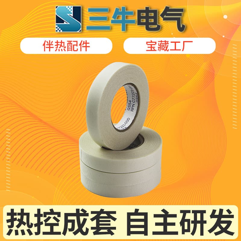 High-temperature resistant fiberglass tape, strong adhesive tape, Teflon tape, special for electric heating tape