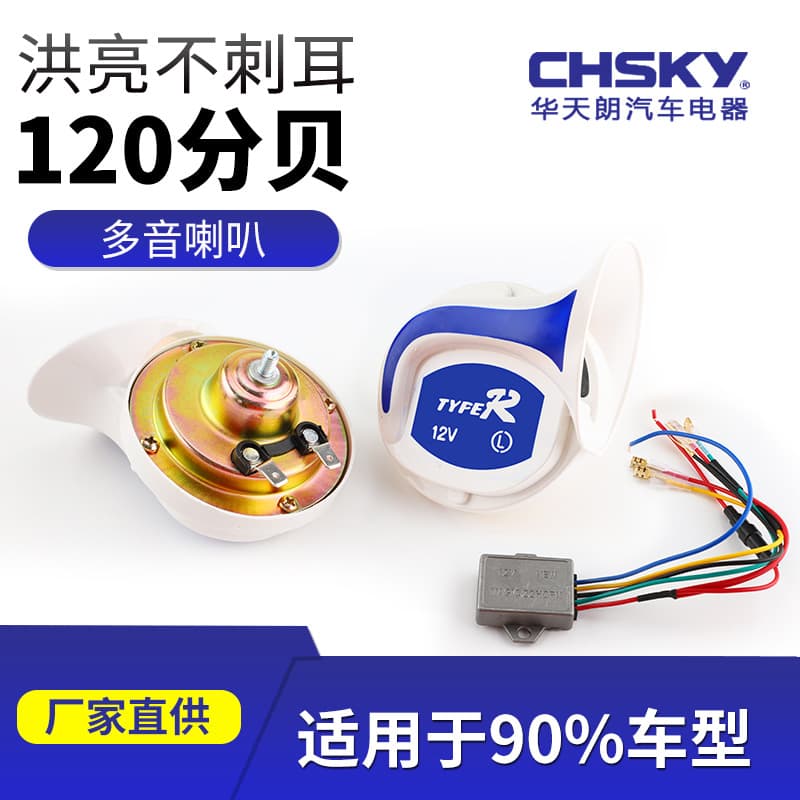 Bass and Treble Controller with Echo Snail Multi-Tone Horn for Car and Motorcycle Modification