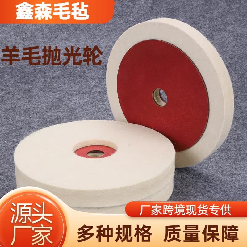 Red Steel Paper Wool Polishing Wheel Pure Wool High-Density Fine Wool Polishing Disc Wool Wheel Durable Felt Wheel In Stock