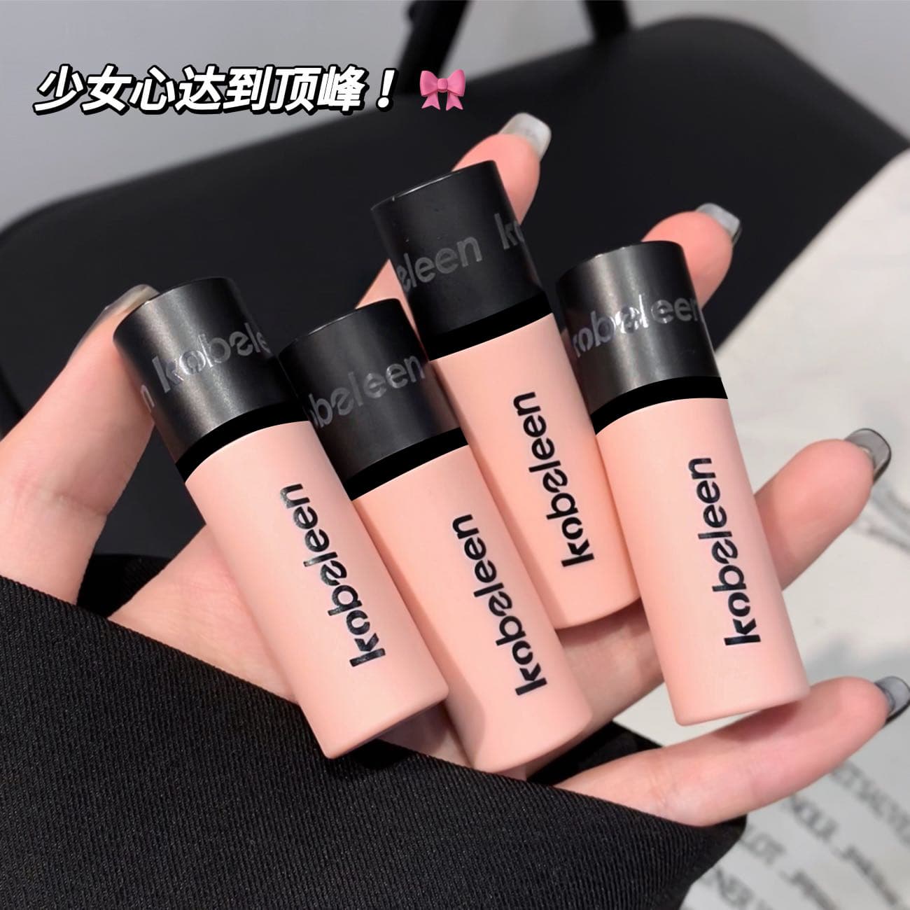 Kobeleen Pink Tube Lip Gloss, Soft Matte, Pure Desire Style, Student-Friendly, Low Saturation Gray-Pink Lipstick