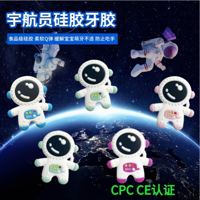 New silicone astronaut teether baby astronaut teether stick baby soothing teether factory wholesale