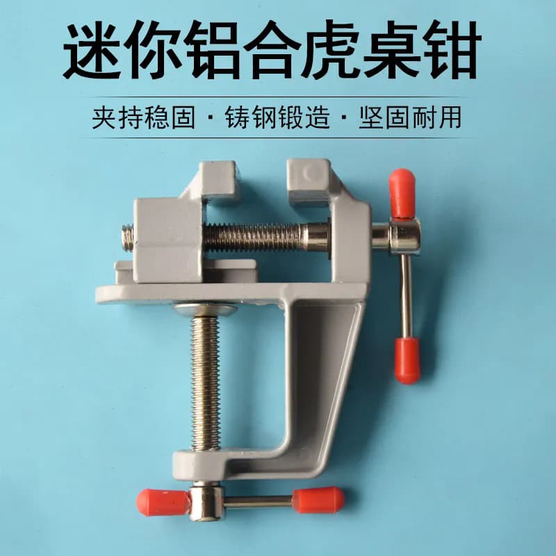 Mini bench vise vise small table vise hand vise laboratory clamping fitter tool household multi-functional light