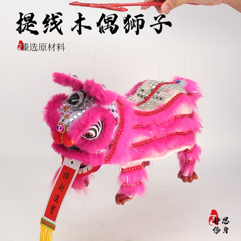 A blinking lion puppet, a traditional handmade lion dance toy for children, a retro Chinese style.