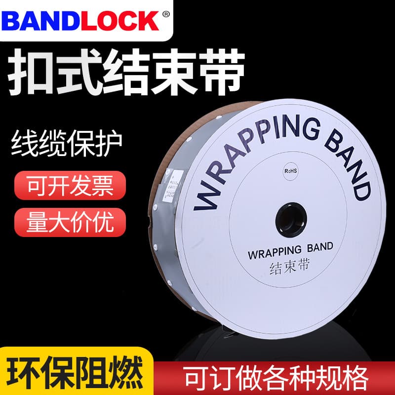 Gray button-type sleeve wire protection wrapping cloth, eco-friendly flame retardant fireproof wrapping cloth, end ties 75 meters per roll