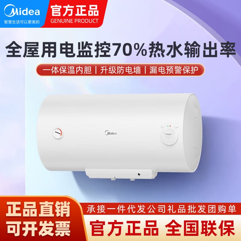 Midea Electric Water Heater Mechanical Model, Household Rental F60-A20MD1(HI), Bathroom 40L 50L 60L 80L