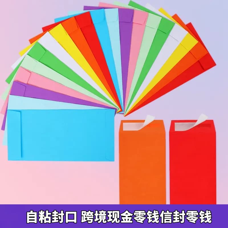 Coin Budget Cash Envelope, Colored Kraft Paper, Blank, Self-Adhesive Double-Sided Tape Seal, Chinese-Style Closure