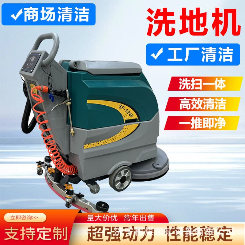 Fully automated driving sweeper, commercial floor scrubber/mop/sweeper for factories and garages, vacuum and mop combo, split-type floor scrubber.