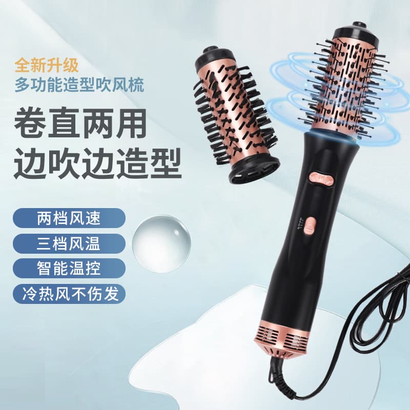 Factory Supply Cross-border Curling and Straightening Blow-dry Brush, Automatic Curling Iron, 2-in-1 Hair Styling Hot Air Brush