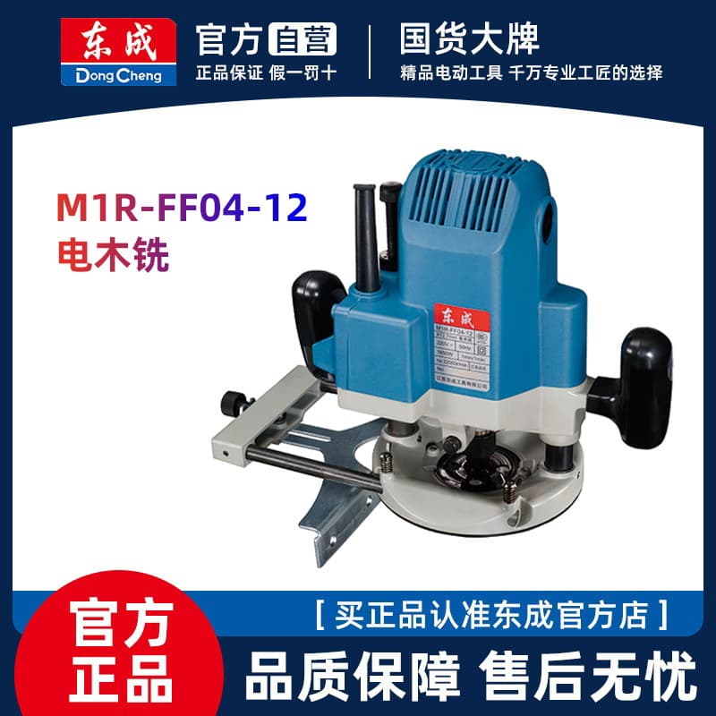 Dongcheng Slotting Machine Inverted Plate Wood Router Carpentry Tool Edge Trimmer Engraving Machine Milling Machine Aluminum Composite Panel Complete Set
