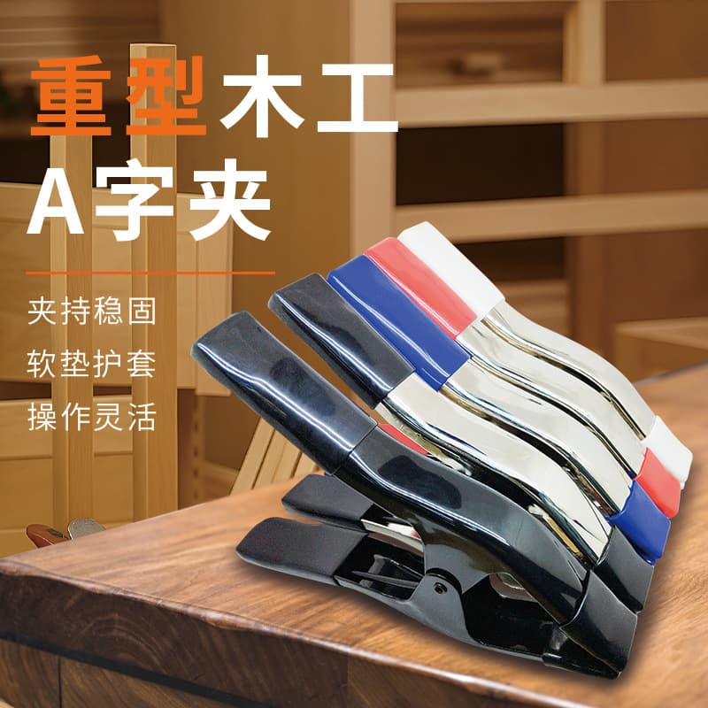 Factory direct sales heavy-duty A-shaped clip powerful spring tool clip wedding dress tail clip multi-functional DIY powerful clip