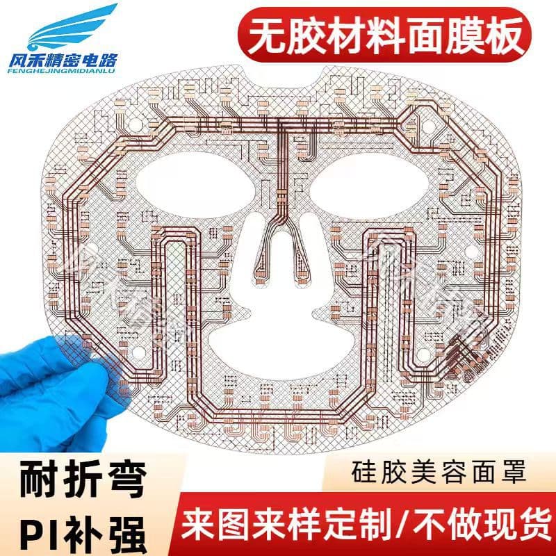 Transparent FPC Flexible Board, Facial Mask LED Light Board, High-Temperature Resistant PET Transparent Soft Board, Flexible Board Manufacturer