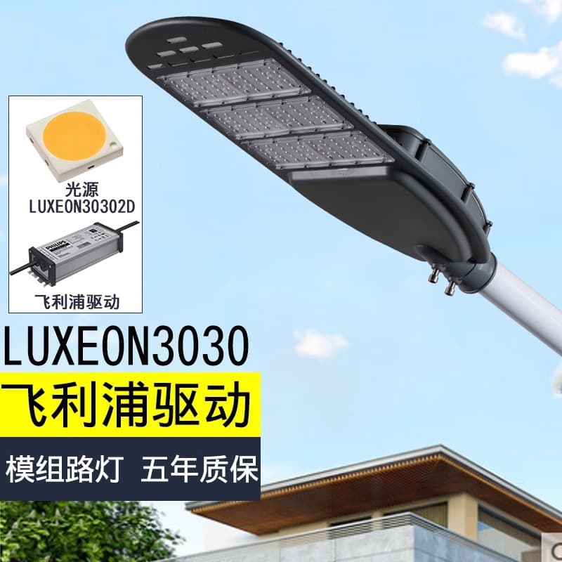 LED Street Light Head for Roads, Outdoor New Rural Pole Lighting, Waterproof Arm High Wattage Illumination Lamp