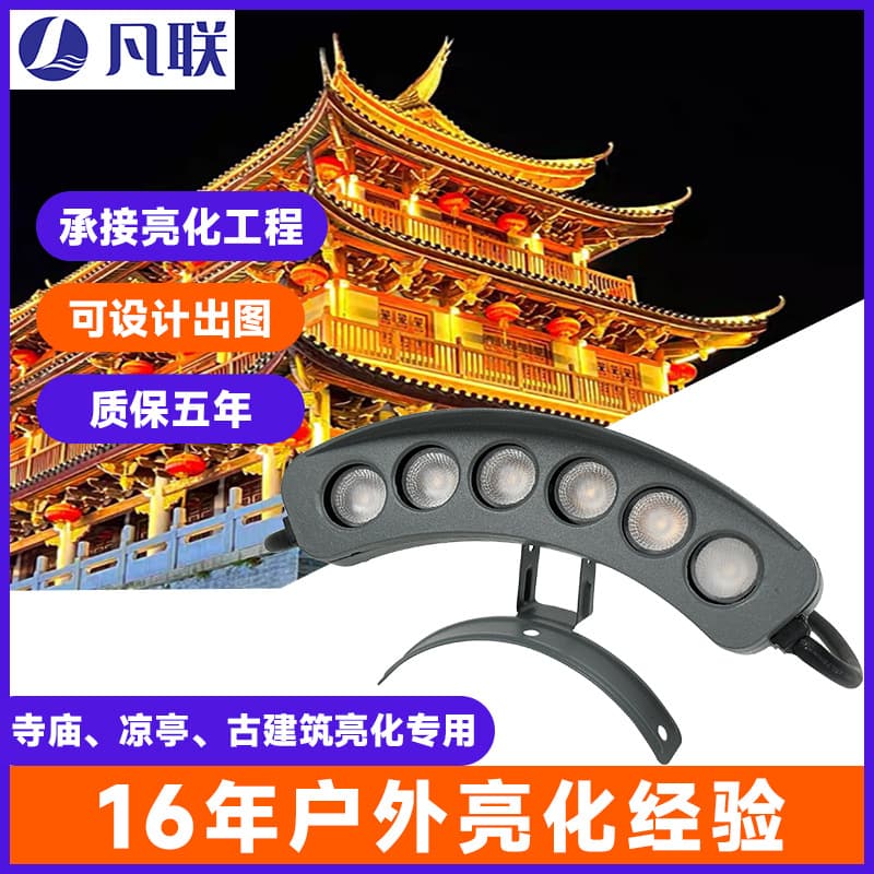 Ancient Building Corrugated Light, Outdoor LED Waterproof Eave, Temple, Pavilion Project Tile Light 6W 24V Manufacturer
