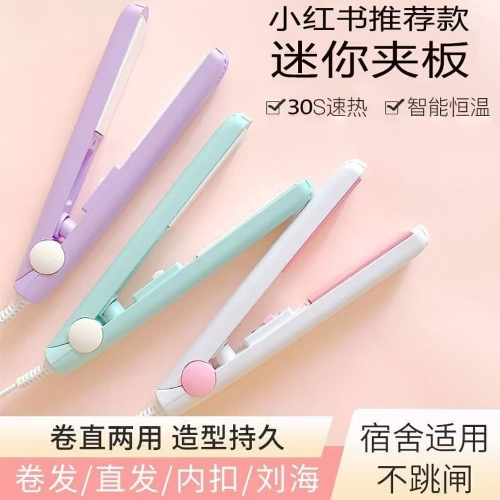 Hair straightener, curling iron, mini small splint, female dual-use small clip, bangs multi-purpose sealing machine sealer