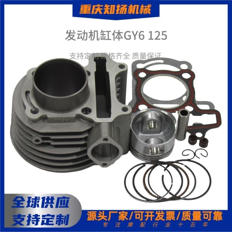 Motorcycle Parts Aluminum GY6 125 Engine Cylinder Block Cylinder Kit with Gasket Piston Ring Seal Set