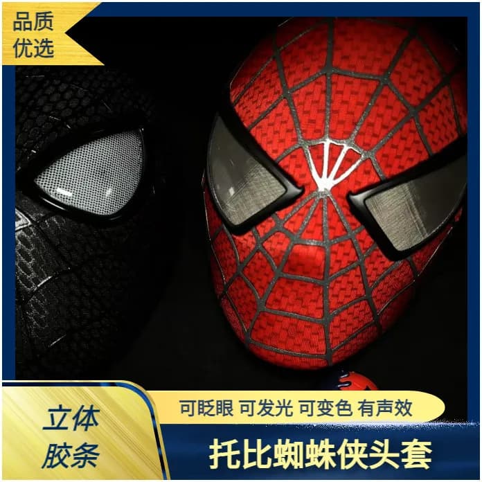 The first generation Spider-Man mask Tobey Maguire's first generation headgear movie restoration electric movable luminous blinking mask