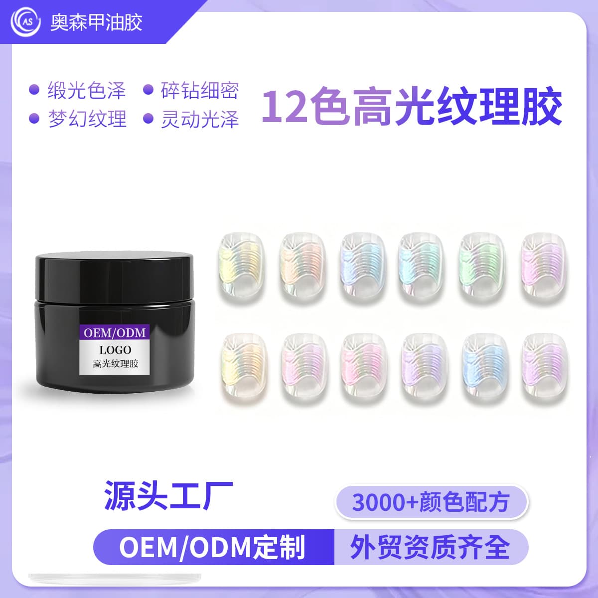 2026 Summer New Aurora Acetate Nail High-Gloss Texture Gel Creamy Satin Finish Modeling Gel Factory Direct Export