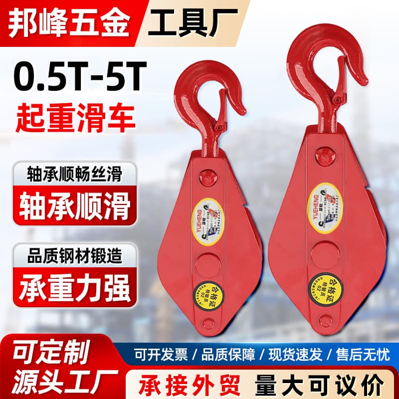 Pulley Manufacturer 0.5T-5T Lifting Pulley Fixed Pulley with Bearing Steel Wire Rope Pulley Roller Hook Type Hook