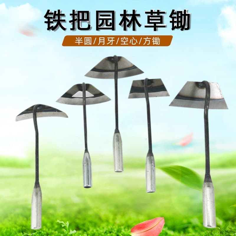 Hardware garden tools crescent hoe trapezoidal hoe semicircular hoe hollow hoe loose soil agricultural small hoe flower planting outdoor agricultural tools