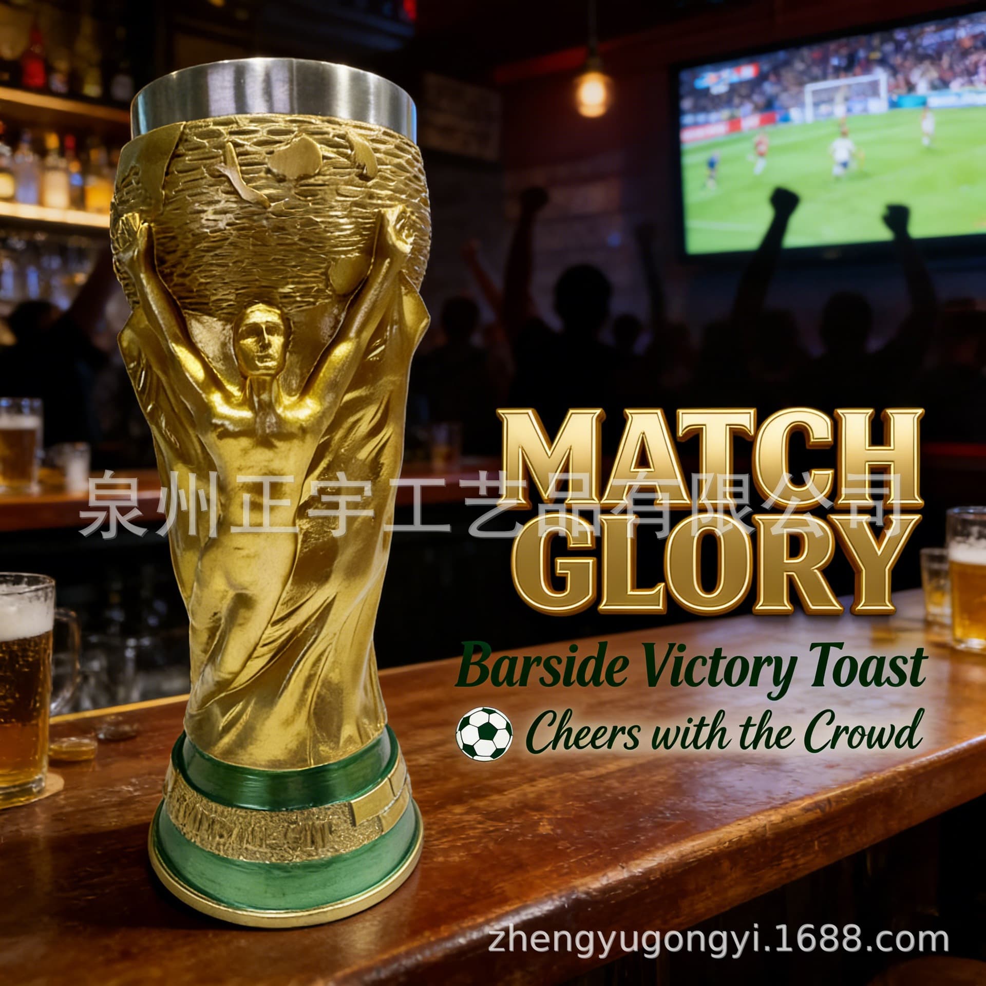 Cross-border World Cup Beer Cup Hercules Cup Beer Cup Cross-border New Product Straw Cup with Lid