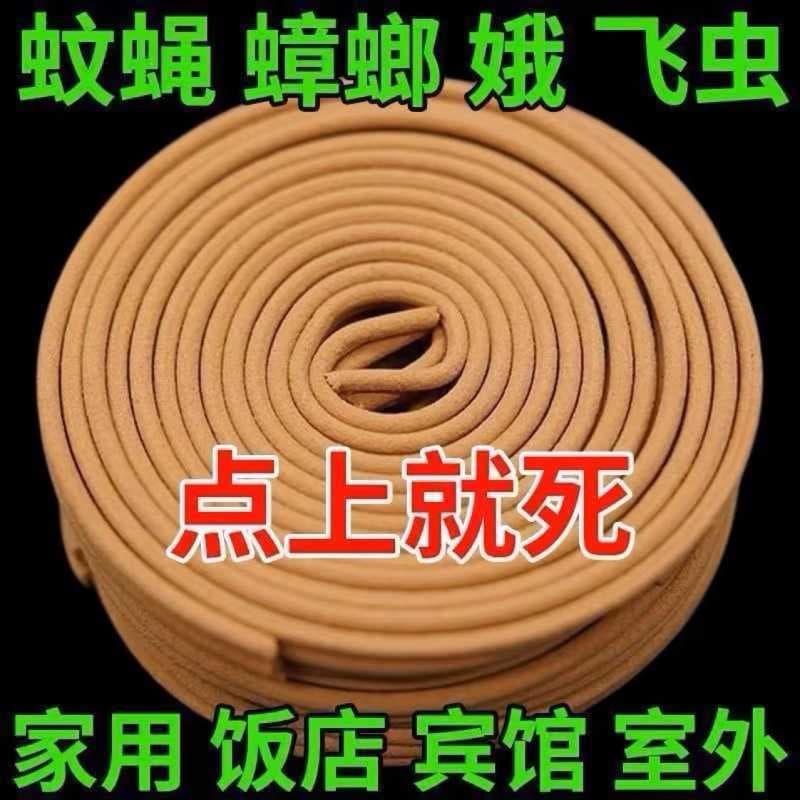 Strong Mosquito Coil King for Home, Hotel, Club, Sandalwood Insect Repellent, Indoor and Outdoor Mosquito and Fly Killer